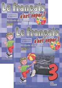 Le francais 3: C