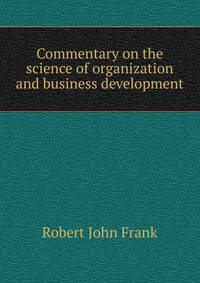 Commentary on the science of organization and business development