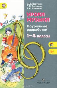 Информатика. 1 класс: Рабочая тетрадь. Пособие для учащихся общеобразовательных учреждений / Т.А. Рудченко, А.Л. Семенов; Науч. рук. Л.Г. Петерсон. - (Перспектива).