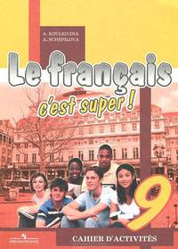 Le francais 9: C