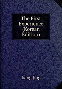 The First Experience (Korean Edition)