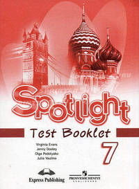 Английский язык. Английский в фокусе. Spotlight. 7 класс. Контрольные задания с online поддержкой
