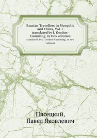 Russian Travellers in Mongolia and China, Vol. 2. translated by J. Gordon-Cumming, in two volumes