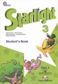 Английский язык. Starlight. Звёздный английский. 3 класс. Учебник. В 2-х частях. Часть 2