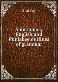 A dictionary English and Punjabee outlines of grammar