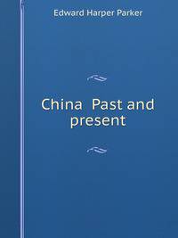 China Past and present