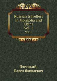 Russian travellers in Mongolia and China. Vol. 1