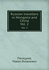 Russian travellers in Mongolia and China. Vol. 2