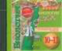 Биология. 10-11 классы. Электронное приложение к учебнику Сухоруковой