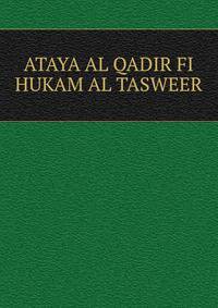 ATAYA AL QADIR FI HUKAM AL TASWEER