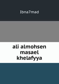 ali almohsen masael khelafyya
