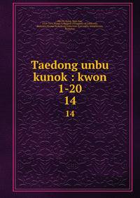 Taedong unbu kunok : kwon 1-20. 14