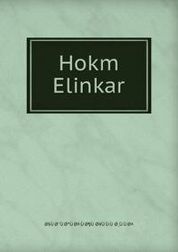 Hokm Elinkar