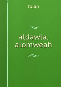 aldawla.alomweah