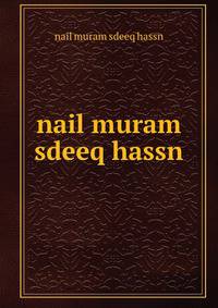 nail muram sdeeq hassn