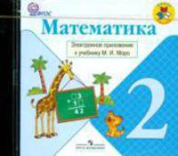 CD-ROM. Физика. 7 класс. Электронное приложение к учебнику О.Ф. Кабардина. УМК "Архимед"