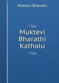 Muktevi Bharathi Kathalu