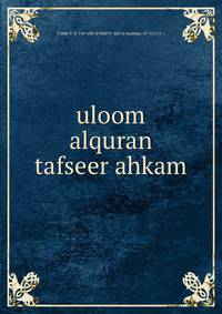 uloom alquran tafseer ahkam