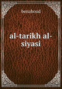 al-tarikh al-siyasi