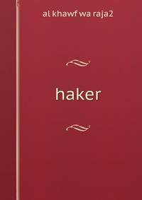 haker