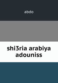 shi3ria arabiya adouniss
