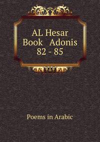 AL Hesar Book Adonis 82 - 85