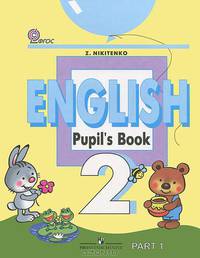 English: Pupil