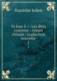 Yu kiao li =: Les deux cousines : roman chinois : traduction nouvelle .. 1