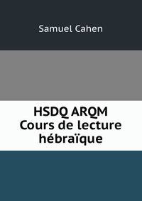HSDQ ARQM Cours de lecture hebraique