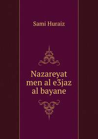 Nazareyat men al e3jaz al bayane