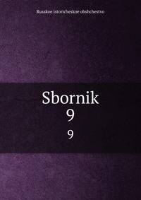 Сборник. 9