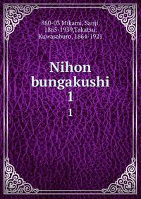 Nihon bungakushi. 1