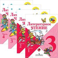 Литературное чтение. 3 класс. IV вид (количество томов: 4)