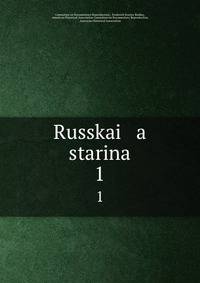 Русская старина. 1