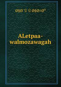 ALetpaa-walmozawagah