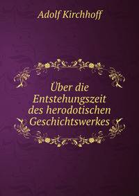 Uber die Entstehungszeit des herodotischen Geschichtswerkes