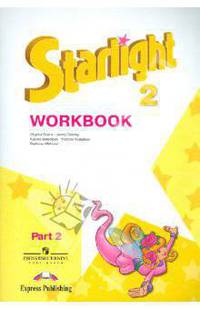 Английский язык. Starlight. Звездный английский. 2 класс. Рабочая тетрадь. Часть 2