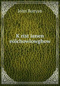 K?rist?ianen eolchowlowghow