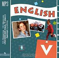 English 5 / Английский язык. 5 класс (аудиокурс MP3)