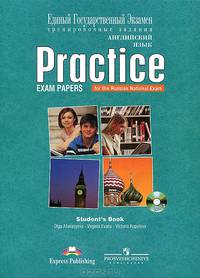 ЕГЭ. Английский язык. Тренировочные задания / Practice: Exam Papers: Student