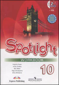 Spotlight. Workbook. Английский в фокусе. Рабочая тетрадь. Комплект с CD ABBYY для занятий дома. 10 класс (+ CD-ROM)