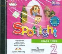 Английский в фокусе. 2 класс. Class audio/для занятий в классе. CD (x2)