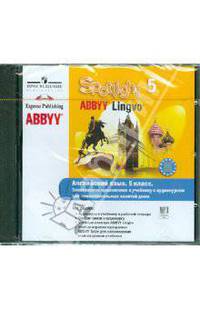 Английский в фокусе 5кл (эл. прилож. ABBYY) (CDmp3)