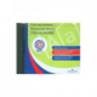 Система оценки. Начальная школа. Сборник пособий. (1 CD)
