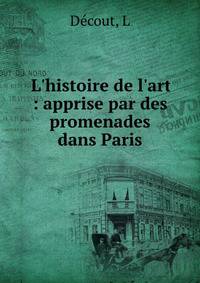 L'histoire de l'art : apprise par des promenades dans Paris