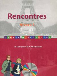 Rencontres: Niveau 1: Cahier d