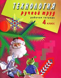 Все домашние работы за 2 класс. По русскому языку, литературному чтению, математике, окружающему миру, английскому и немецкому языку