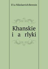 Khansk?e i a rlyki