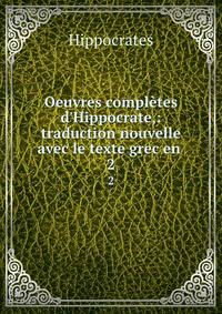 Oeuvres compl?tes d'Hippocrate,: traduction nouvelle avec le texte grec en .