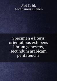Specimen e literis orientalibus exhibens librum geneseos, secundum arabicam pentateuchi .